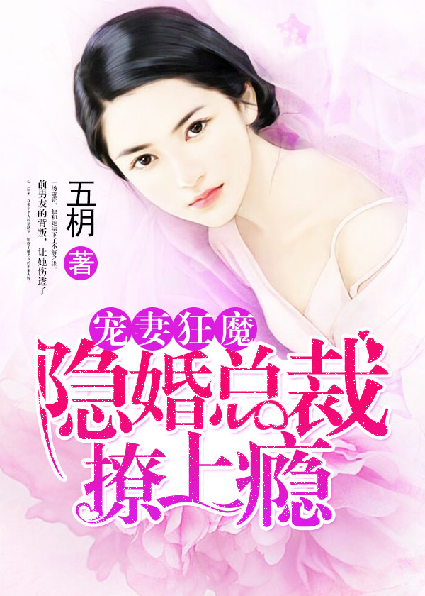 欲罷不能的情感糾纏，總裁撩你上癮最新章節(jié)