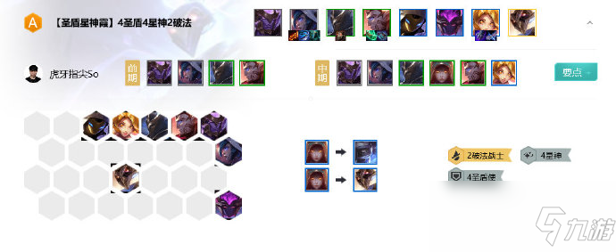 云頂之弈霞的最新陣容攻略揭秘