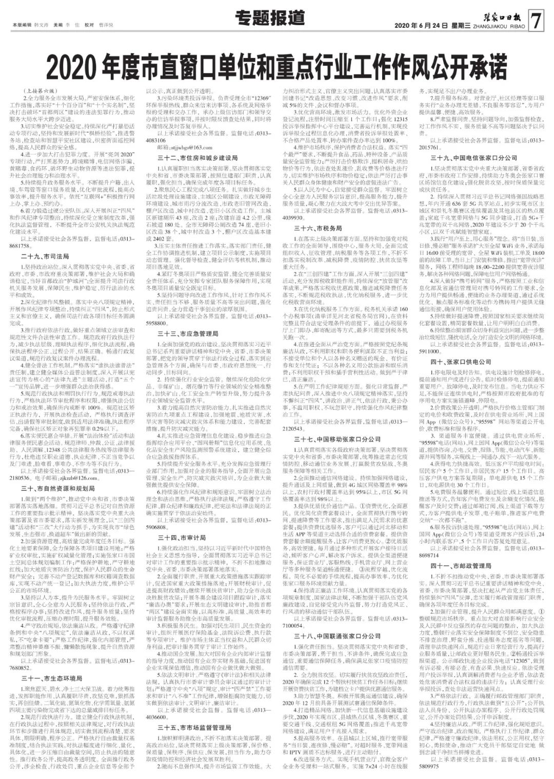 伊莎貝爾 第4頁