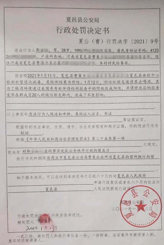 最新疫情核酸檢測報告表，健康守護的堅實防線
