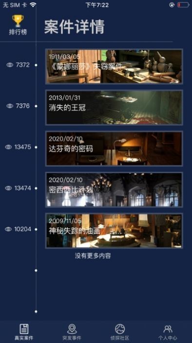 犯罪大師Crimaster最新版下載，解鎖犯罪解謎的極致探秘之旅