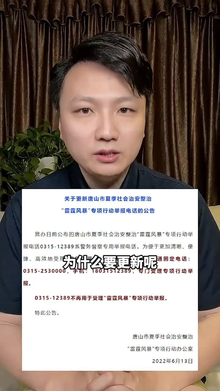 河北唐山交通最新動(dòng)態(tài)更新