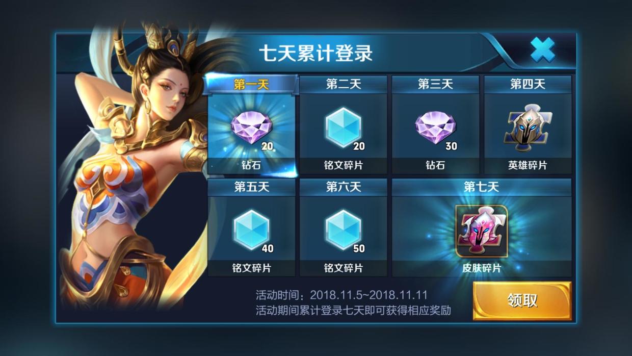王者榮耀最新版皮膚，璀璨閃耀的游戲角色新裝