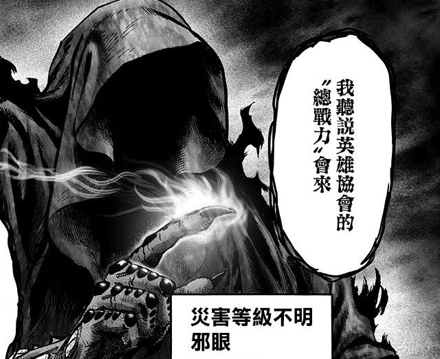 一拳超人最新版，英雄與超能力的重塑