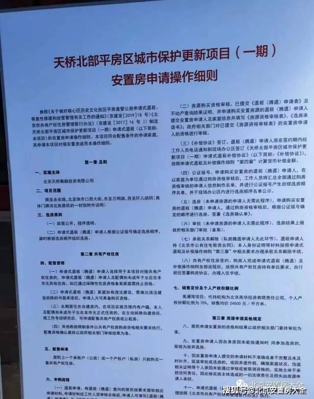 平房鄉(xiāng)騰退最新動態(tài)，政策動向與實施進展揭秘