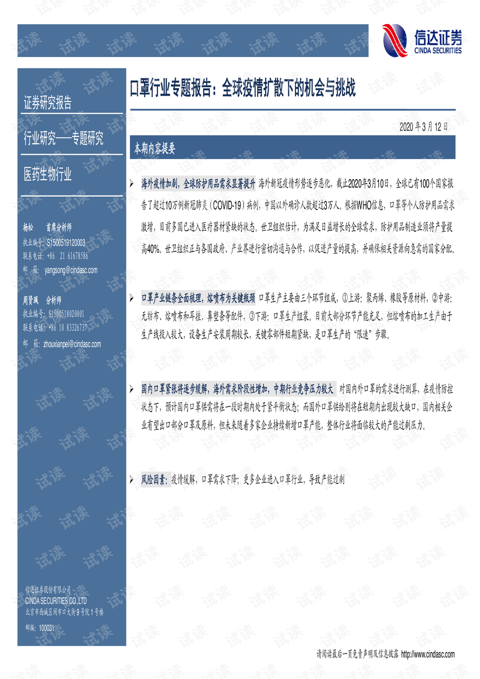 韓國最新疫情挑戰(zhàn)，新增確診與應(yīng)對策略