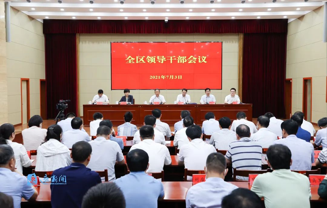 宿豫區(qū)人事任免動(dòng)態(tài)更新