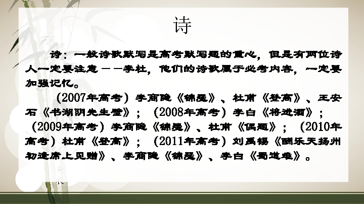 山東高考語(yǔ)文改革最新動(dòng)態(tài)及備考策略揭秘