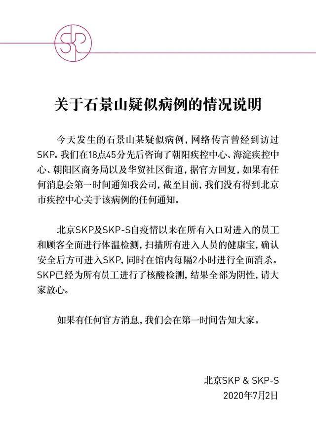 石景山萬達女子時尚潮流前沿動態(tài)