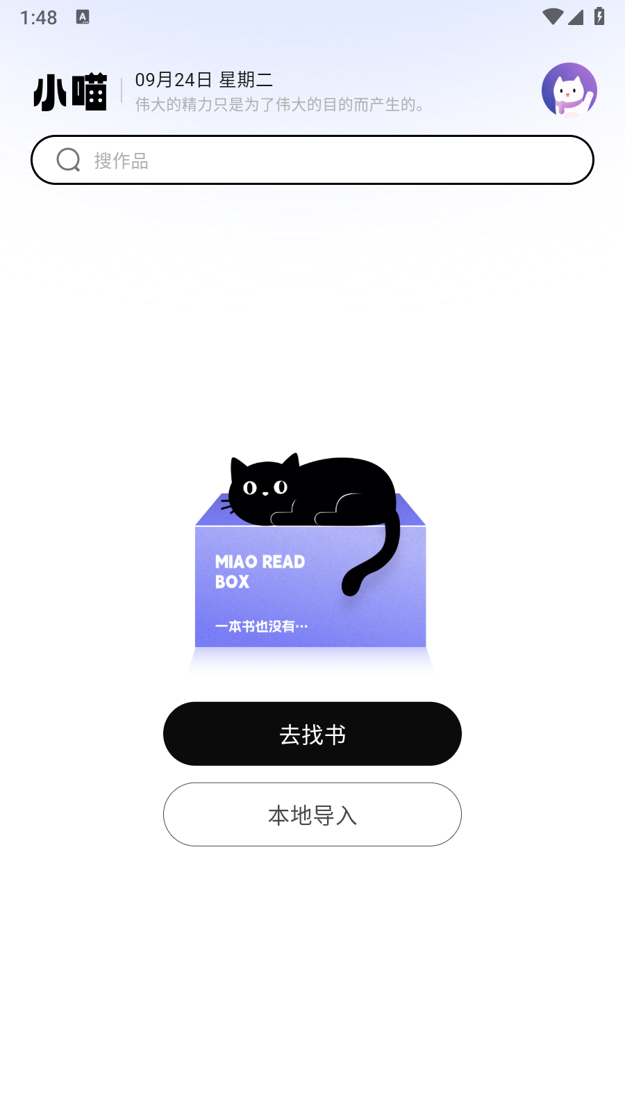 貓咪最新破解版軟件下載與法律問題的探討
