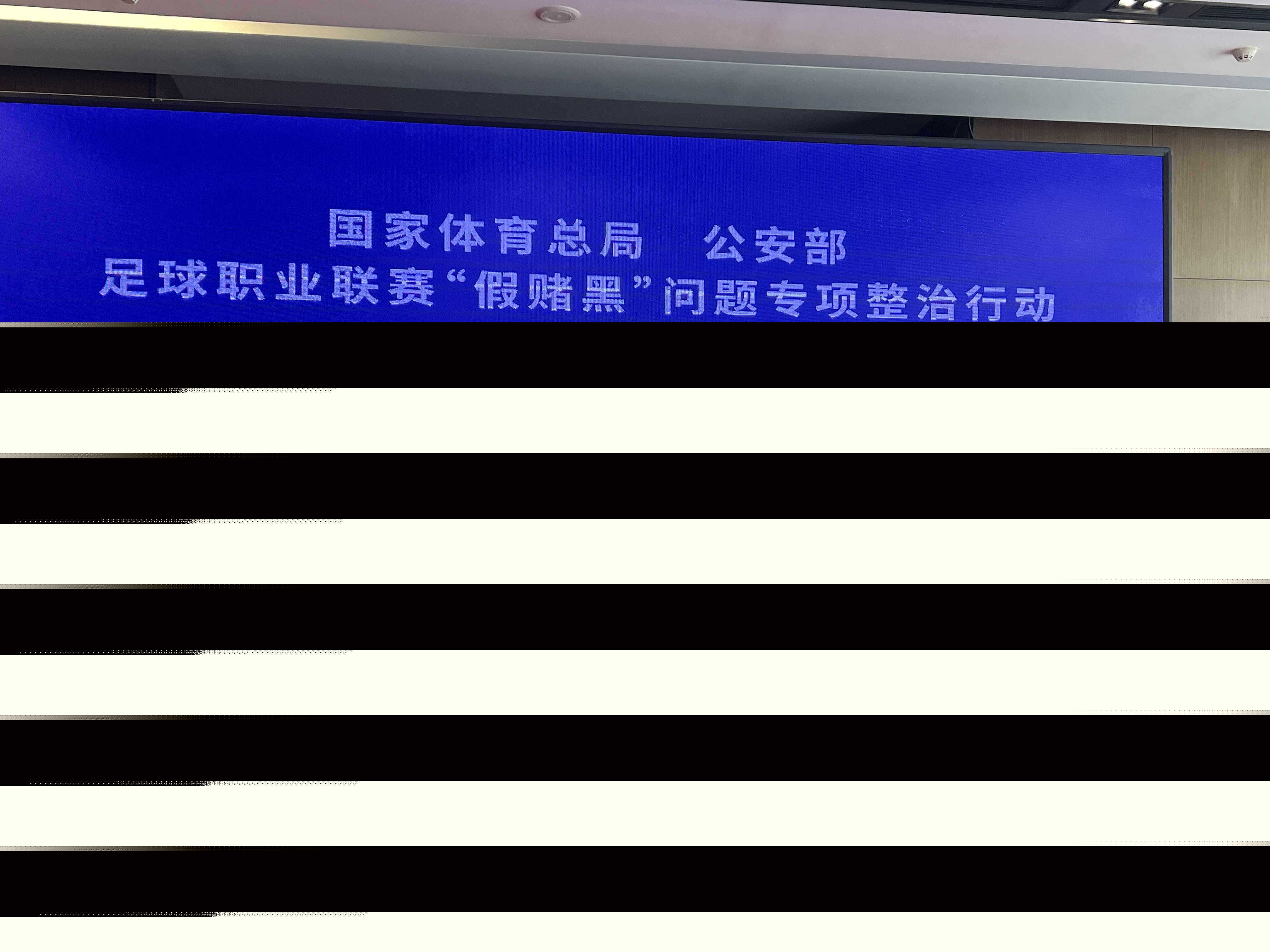 Bet36最新體育在線平臺(tái)違法犯罪問題深度探討