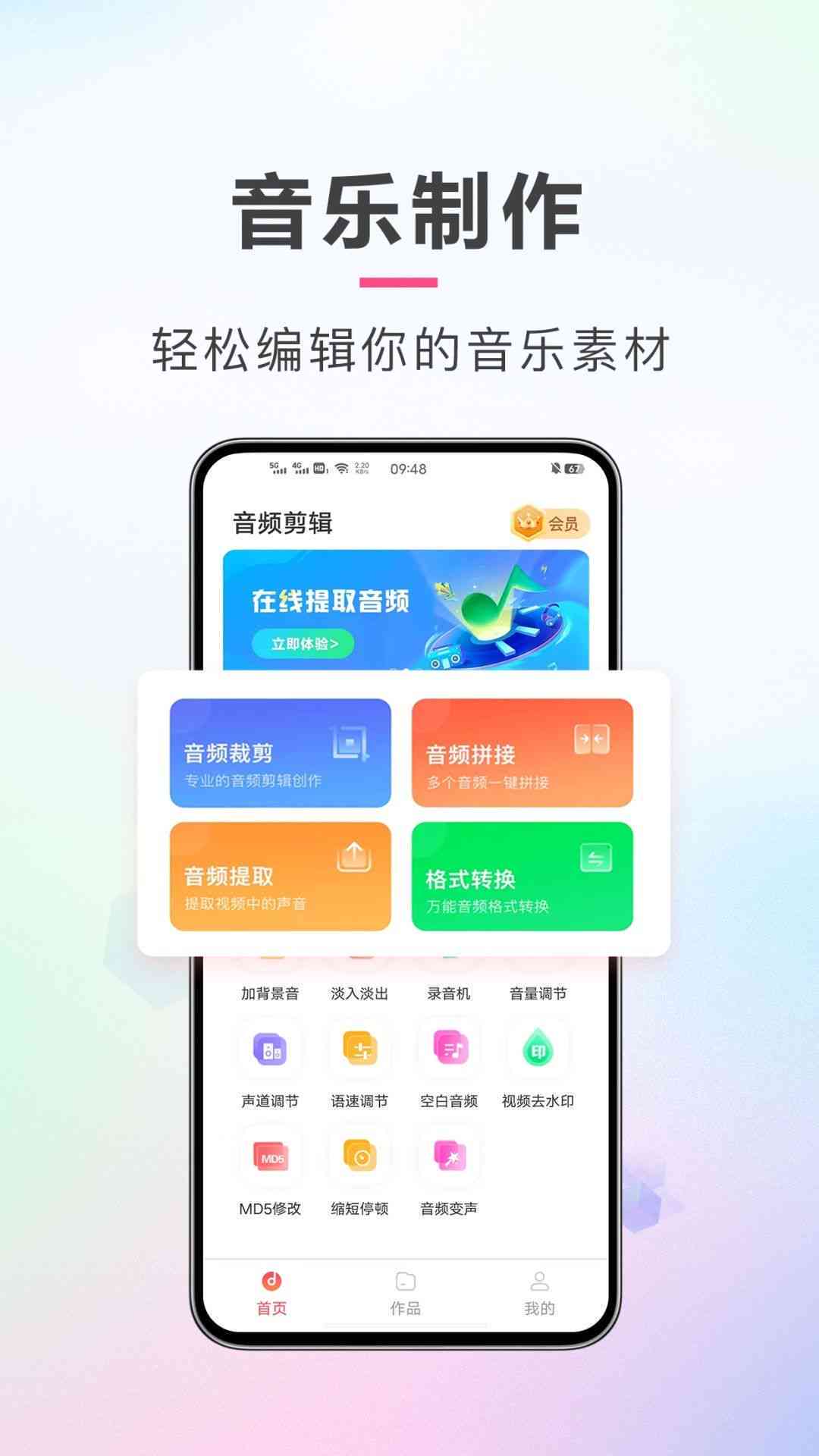 樂(lè)工具箱最新版，一站式音樂(lè)制作與管理綜合解決方案