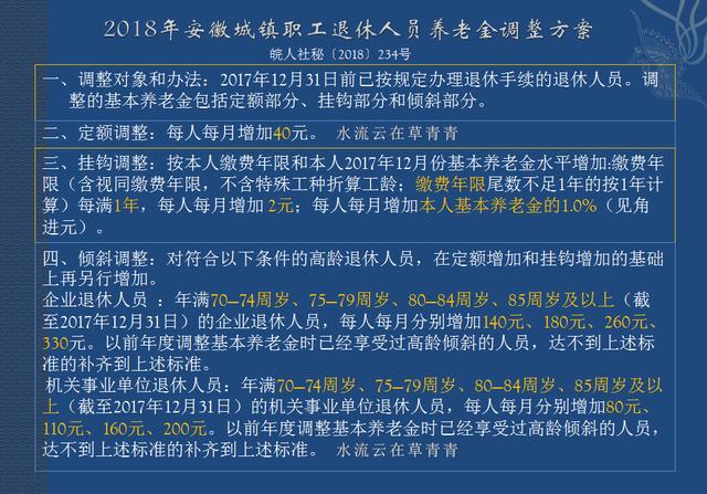 安徽中人退休最新消息全面解讀與分析