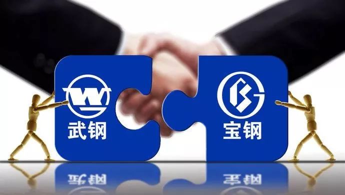 寶鋼與馬鋼合并最新進展，鋼鐵巨頭戰(zhàn)略重組重磅來襲