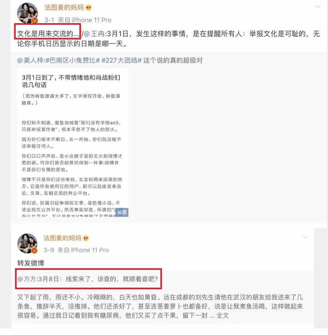 方方事件最新進(jìn)展概況
