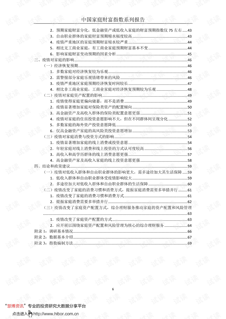 中國(guó)全園疫情最新情況報(bào)告概覽