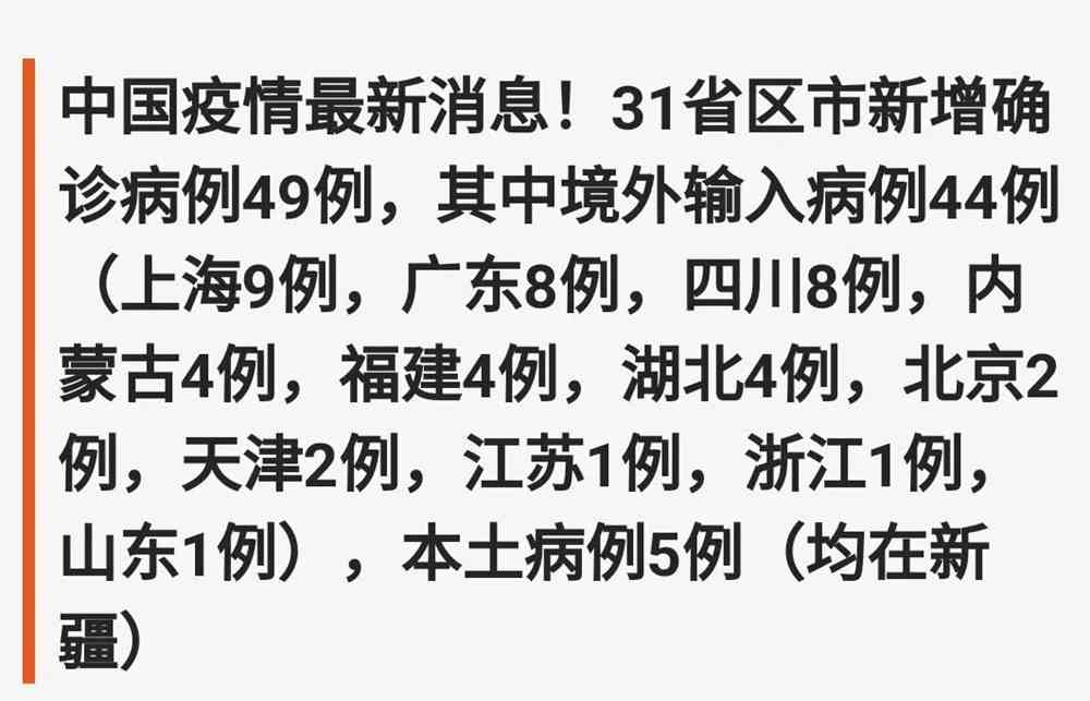 內(nèi)豪疫情最新消息全面解析