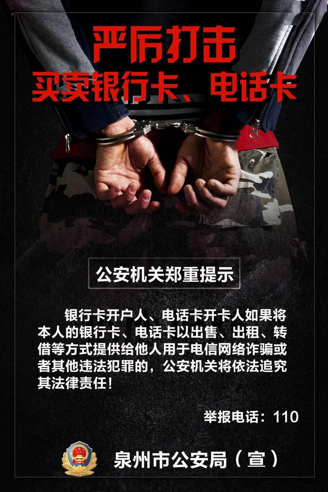斷卡行動(dòng)最新消息