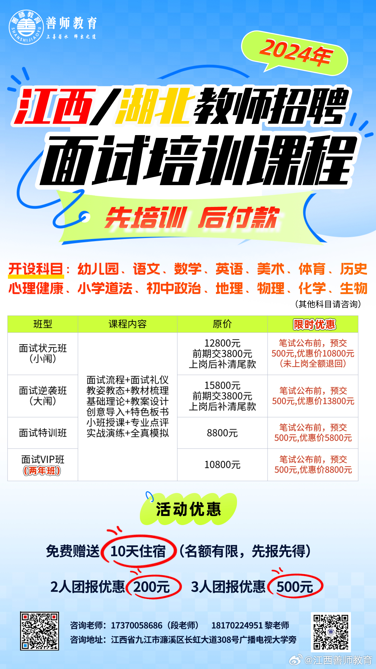 江西最新教師招聘公告，引領(lǐng)教育革新之旅