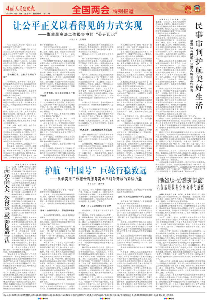 2024年11月10日 第55頁