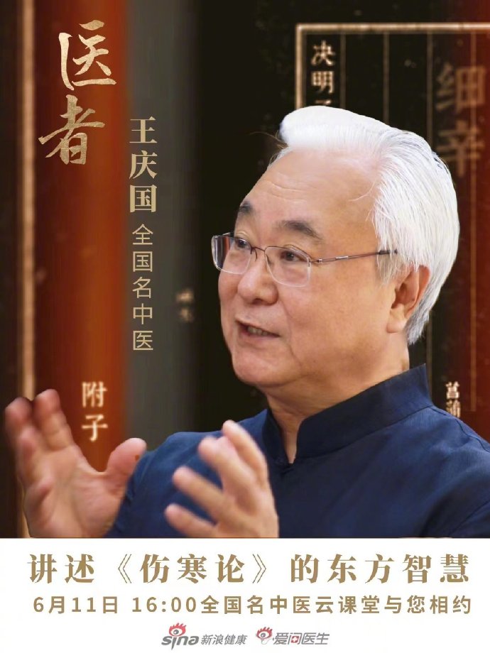 天師神醫(yī)王歡，醫(yī)術(shù)與道法的巔峰傳奇最新章節(jié)揭秘