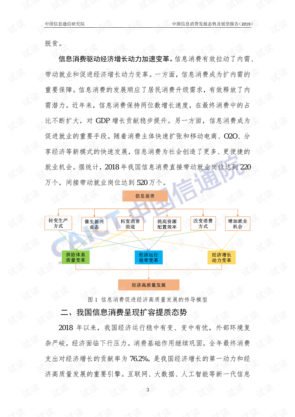 乙肝研究突破與未來展望，最新消息及進(jìn)展報(bào)告（2019）