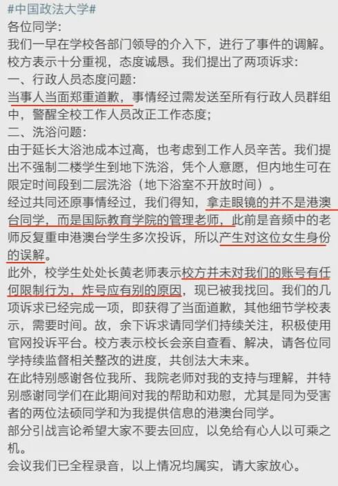 伊卡洛斯 第3頁