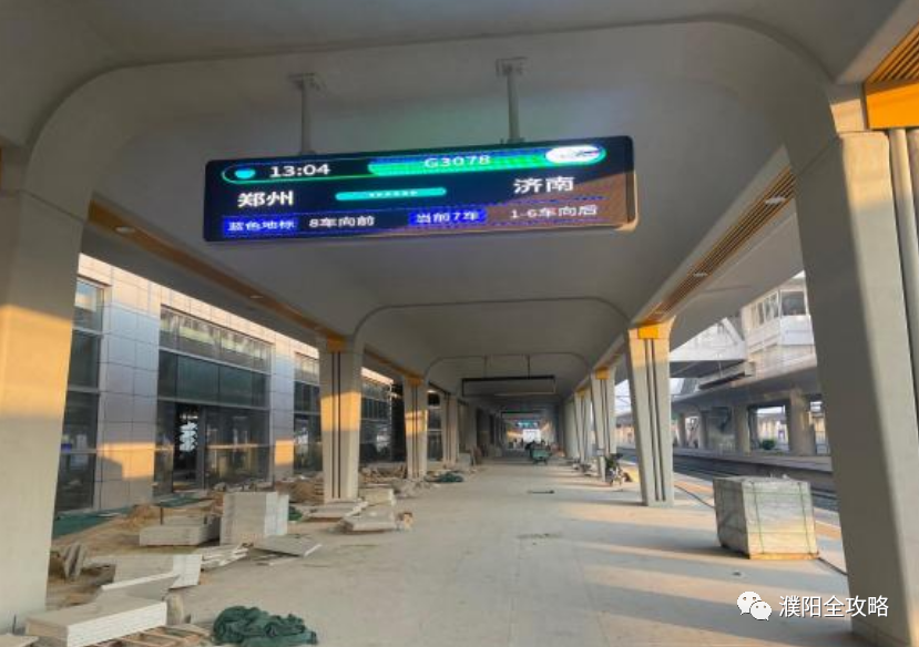 濮陽高鐵站最新進(jìn)展概覽