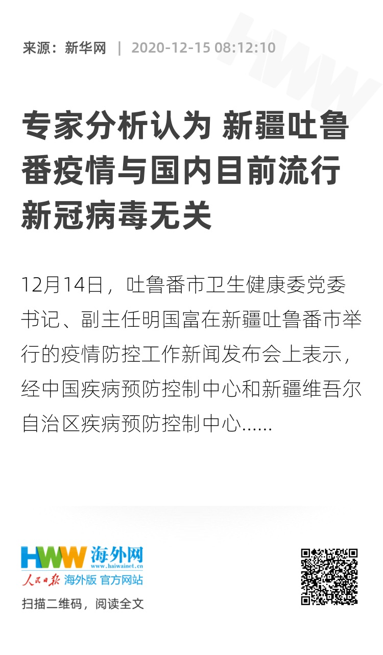 新疆最新疫情分析報(bào)告解讀