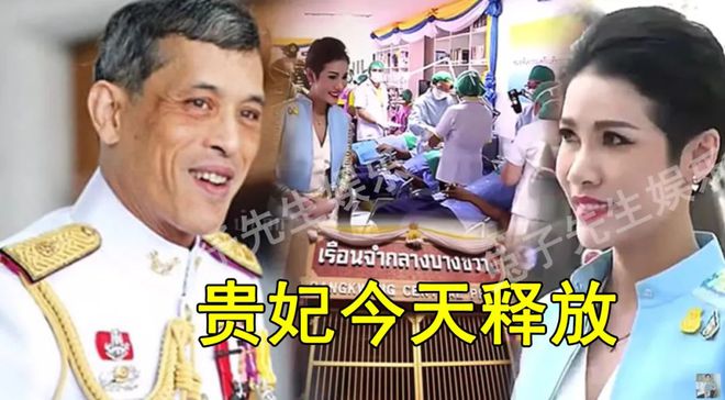 泰國國王貴妃的最新消息，宮廷動(dòng)態(tài)引發(fā)公眾關(guān)注焦點(diǎn)