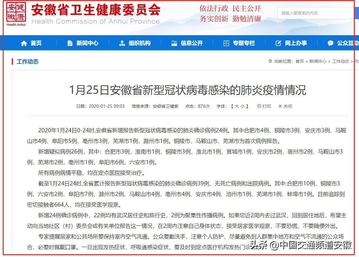 合肥最新肺炎確診病例及全面防控措施，保障人民健康安全