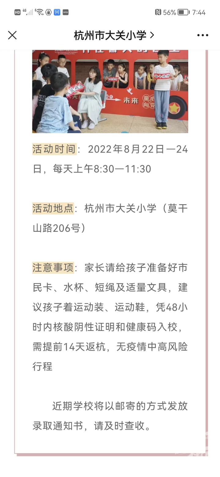 杭州七月疫情最新通報(bào)，全力應(yīng)對(duì)，守護(hù)家園安全