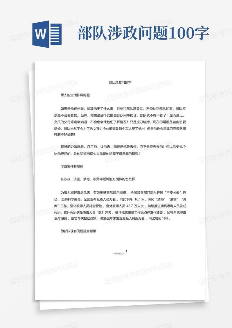 拉達(dá)克地區(qū)沖突最新動(dòng)態(tài)分析，涉政問(wèn)題的深度探討