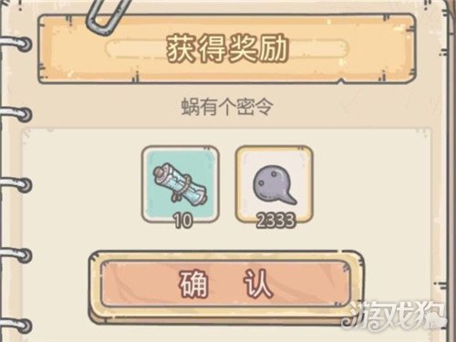 最強(qiáng)蝸牛7月最新密令、游戲更新及獨(dú)家秘籍大揭秘