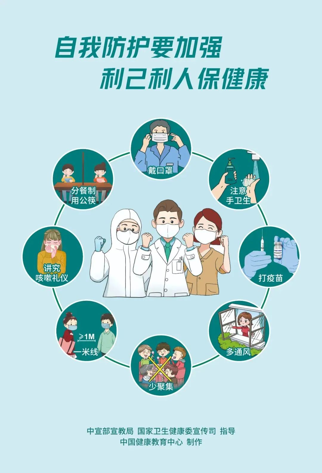 北京新冠疫情最新發(fā)布，全面應(yīng)對與積極防控措施