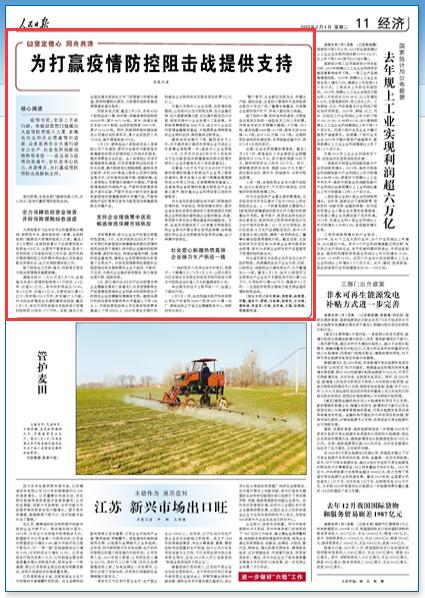 新疆疫情最新消息，堅(jiān)定信心，共同抗擊疫情難關(guān)