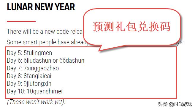 劍與遠(yuǎn)征最新兌換碼匯總