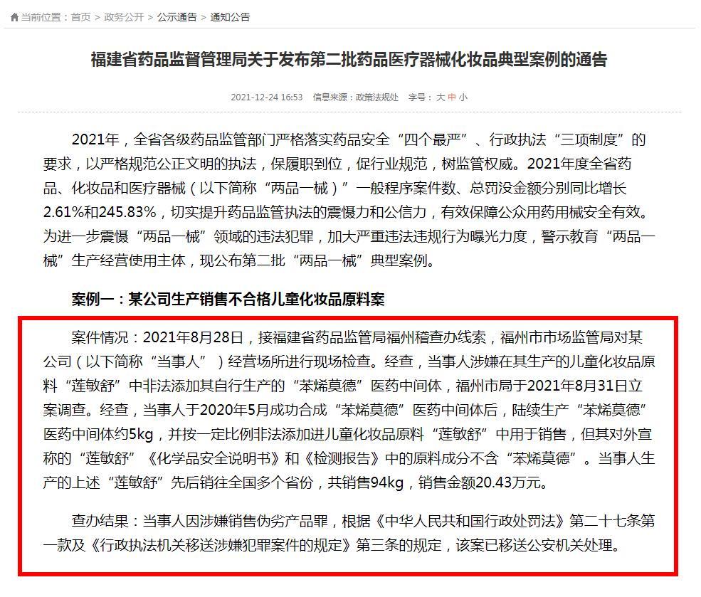 苯烯莫德最新審批進(jìn)展及其影響深度解析