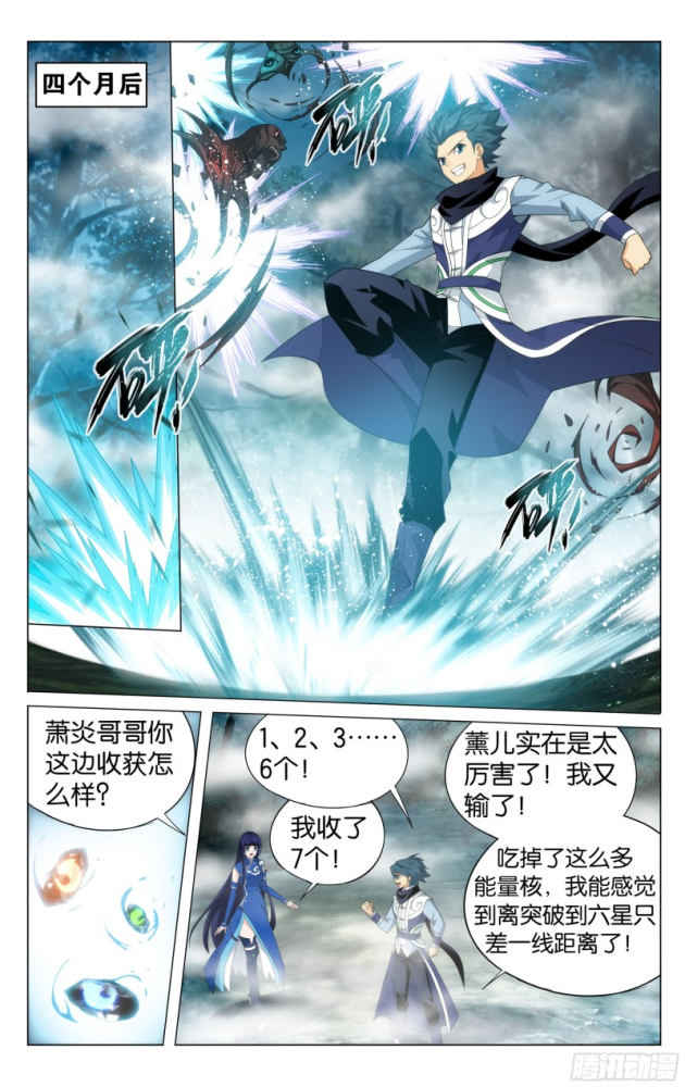 賽琳娜 第2頁