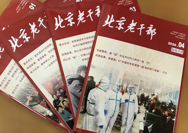 北京最新疫情報(bào)道，全面更新與深度解析