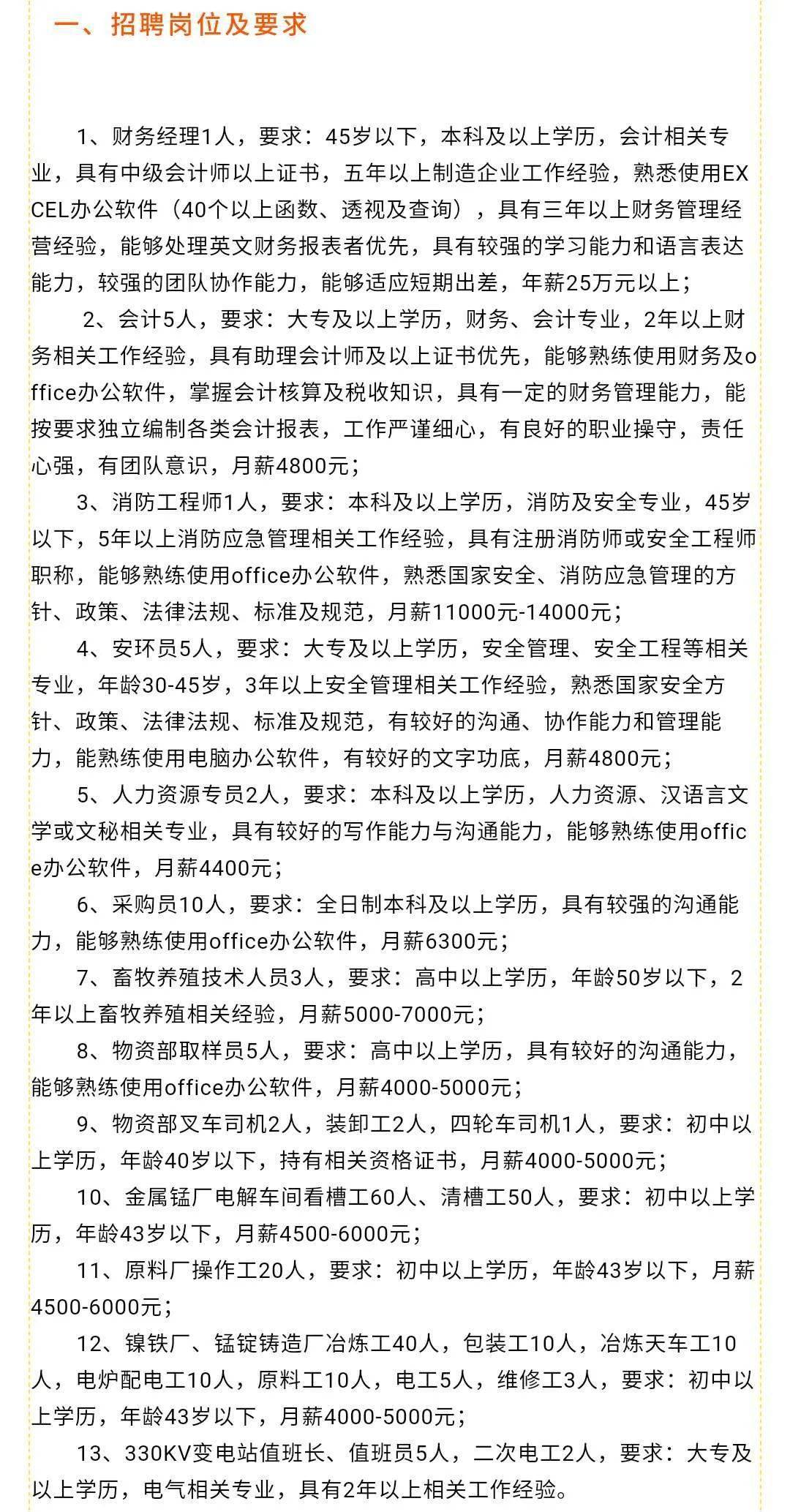 新鄭最新招工信息一覽
