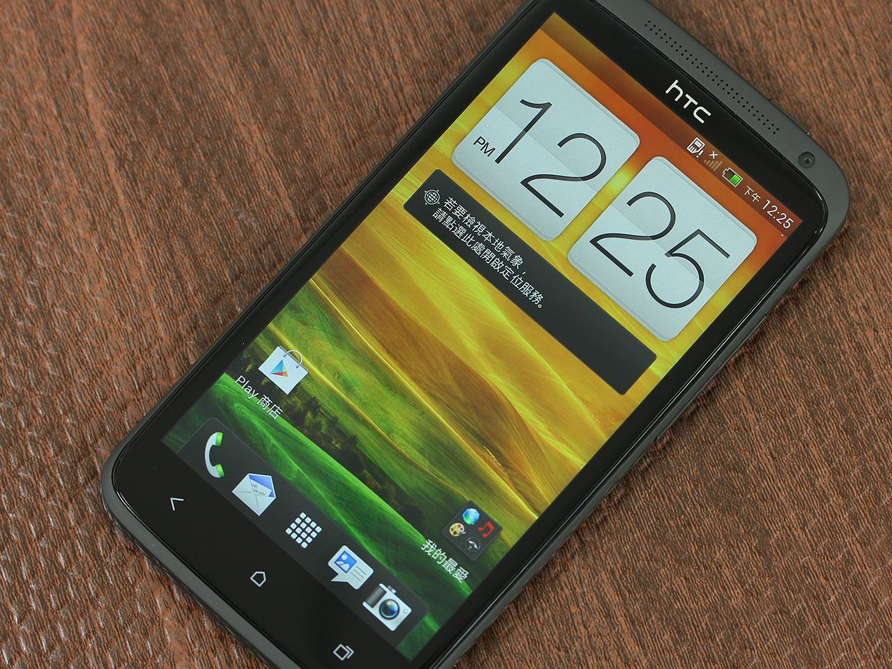 HTC One V最新報價及全面深度解析