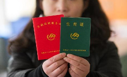 準(zhǔn)生證最新規(guī)定解讀