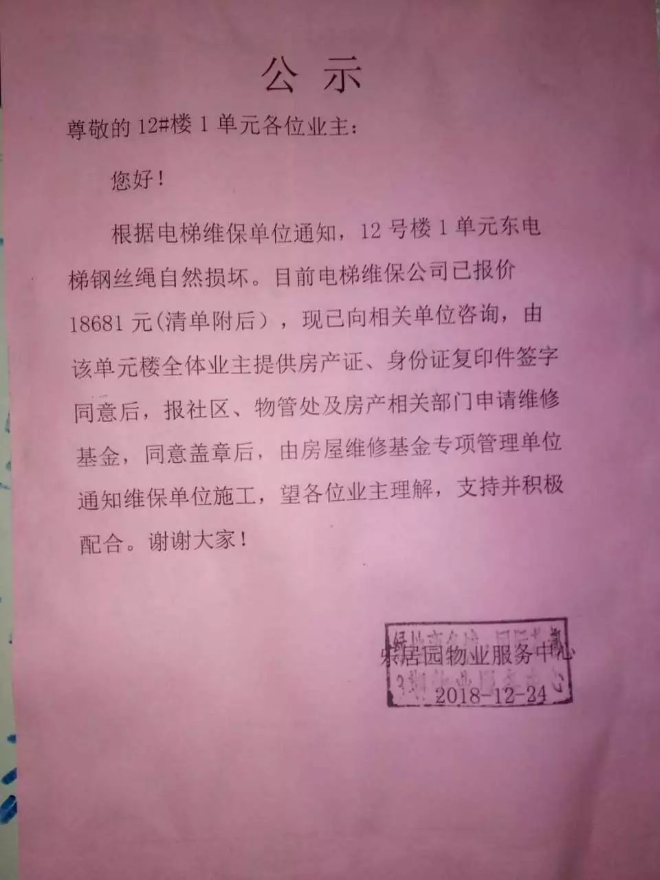 保定物業(yè)電工招聘啟事，尋找專業(yè)電工人才