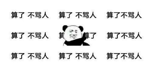 網(wǎng)絡(luò)時代下的情緒宣泄與文化反思，最新罵人圖片帶字探究