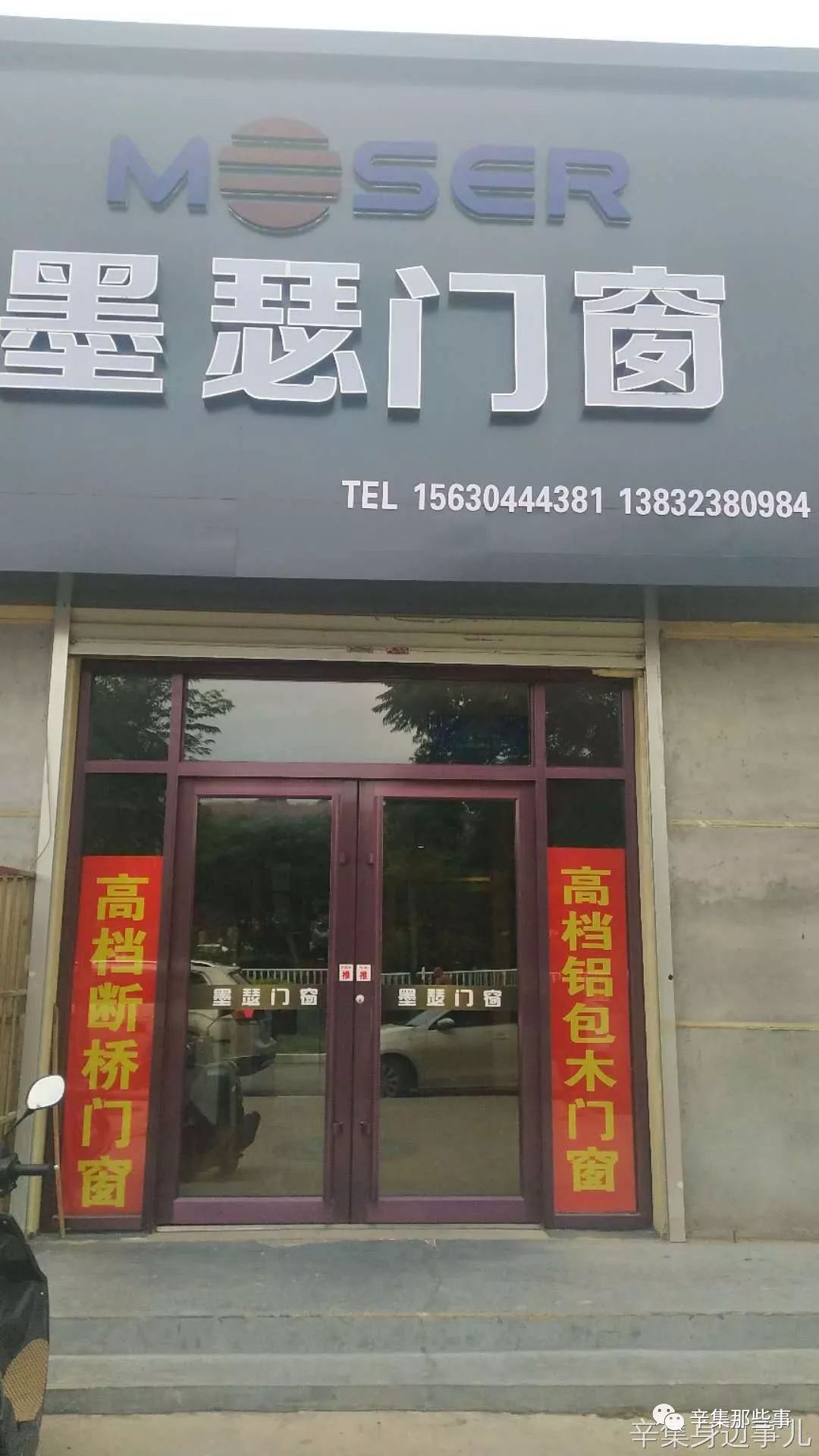 辛集門面最新出租信息速遞