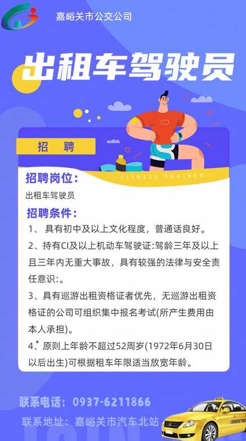 雙流最新司機招聘信息匯總