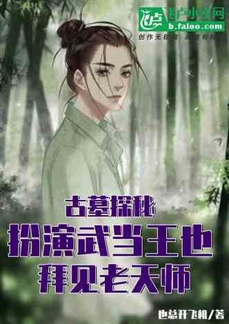 弱顏?zhàn)钚滦≌f(shuō)，情感世界的未知探索