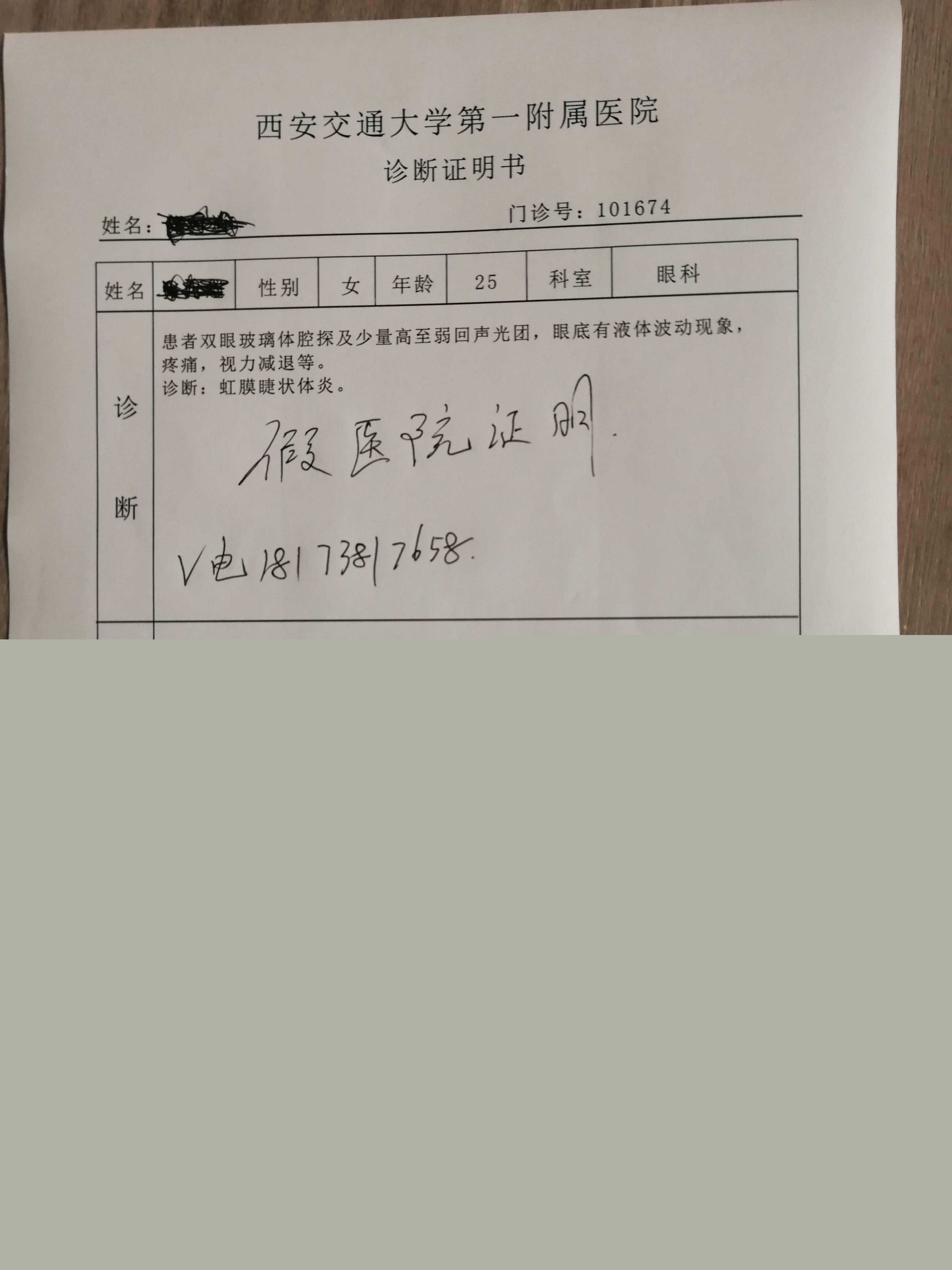 西京醫(yī)院最新診斷證明，醫(yī)療科技進(jìn)步為患者帶來福音