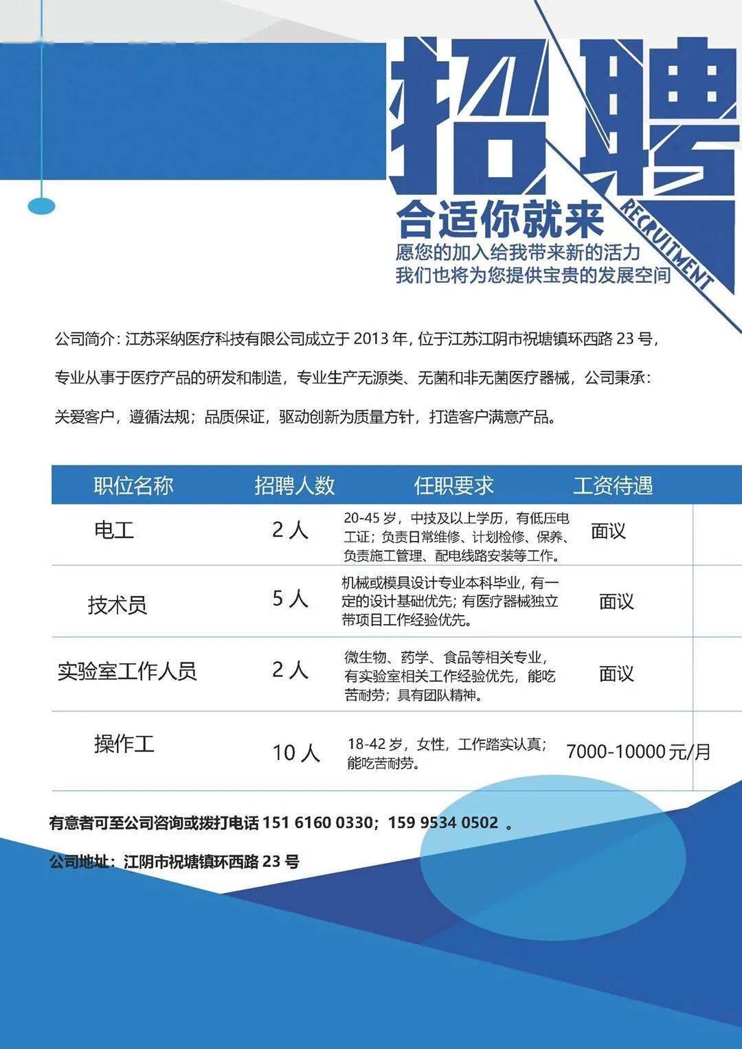 乍浦廠最新招聘信息，展望與影響分析